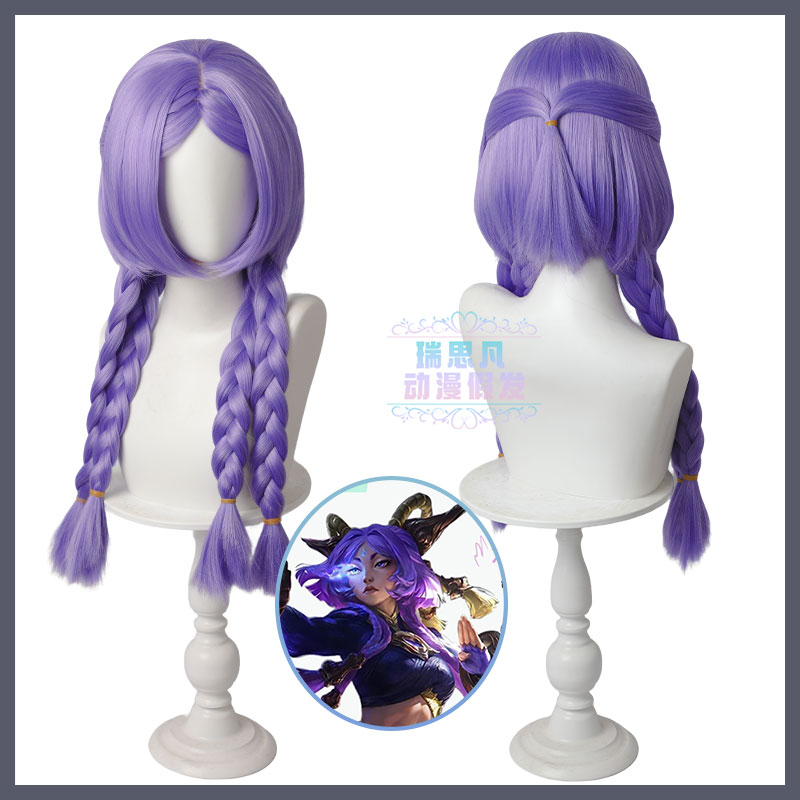 瑞思凡英雄联盟芸阿娜cos假发