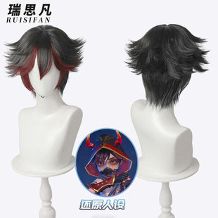 【瑞思凡】超自然行动组 零 赤练将军cos假发仿真头旋黑红短发款