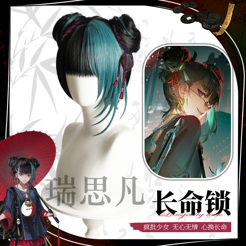 现货 长命锁cos假发 归龙潮古风国潮cosplay双色挑染假发包子