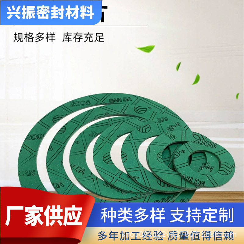 石棉垫片石棉纤维耐油法兰密封垫片耐高温高压石棉垫石棉垫片