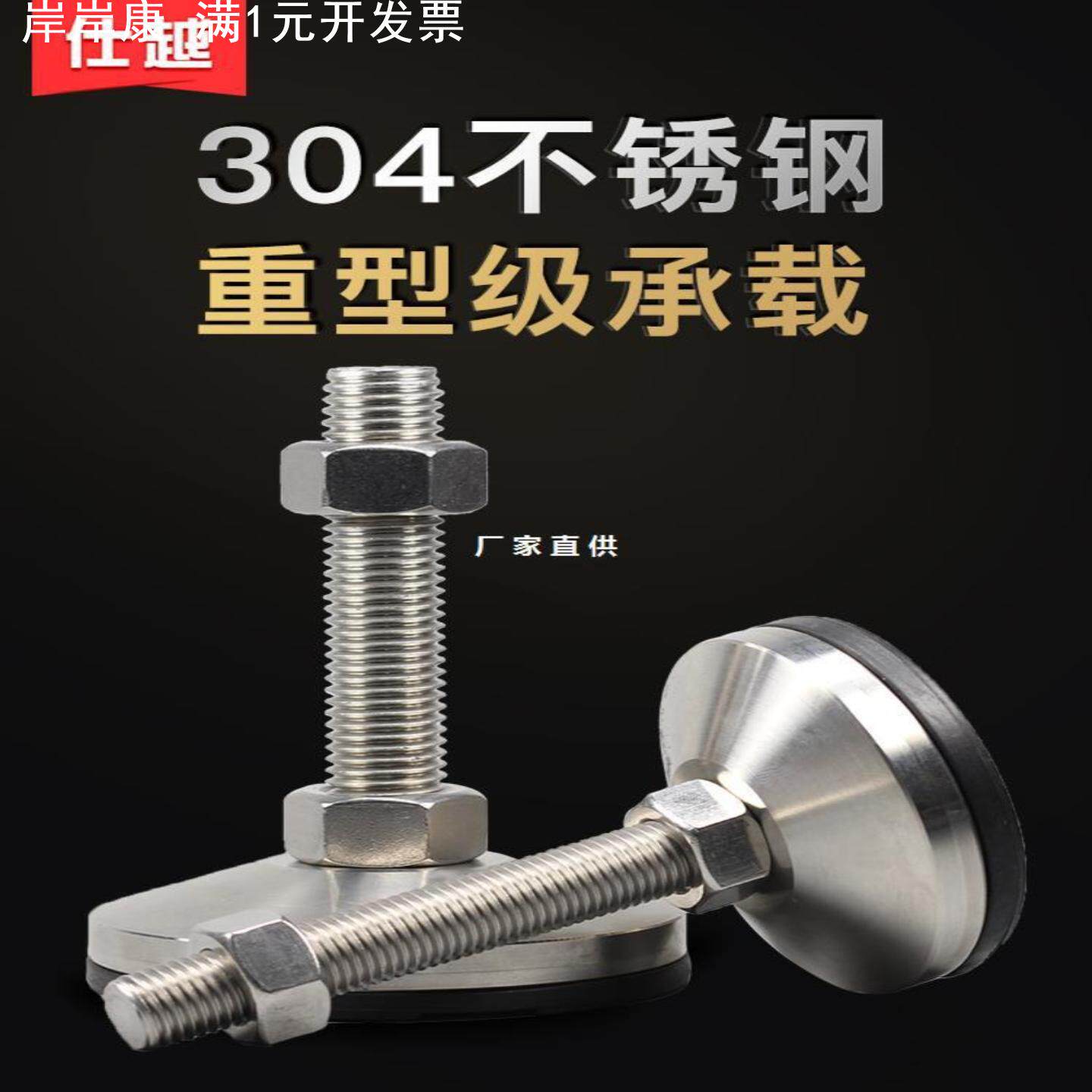 重型不锈钢脚杯304固定地脚m16m12m20m8支撑脚可调节脚螺丝脚可调