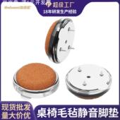 原厂特氟龙家具脚垫凳子增高地脚钉沙发腿底座防滑耐磨静音垫