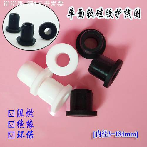 生产环保耐磨白色电线护线圈机箱绝缘保护套通孔密封件软线圈
