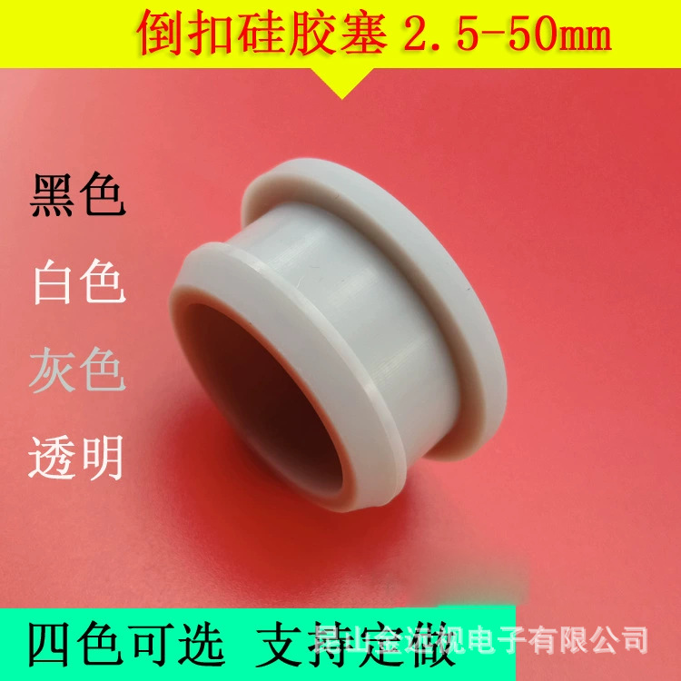 耐高温塞头 扣式橡胶堵头硅胶防撞防水密封塞 防尘橡胶密封盖42mm