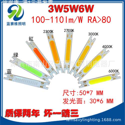 彩光RGB3W5W6W长条异性COB灯珠黄光异型COB面光源小条形LED灯珠