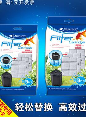 日生艾柯星GF400/800低水位三角过滤器 专用过滤棉插卡 替换棉3片