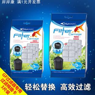 日生艾柯星GF400/800低水位三角过滤器 专用过滤棉插卡 替换棉3片