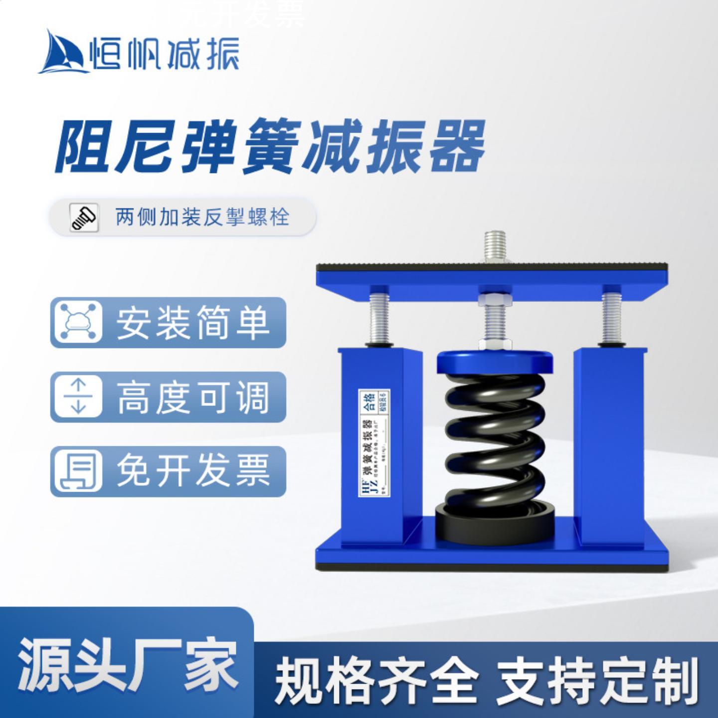 J阻尼弹簧减震器 中央空调减振器水泵减振器 风机减震器