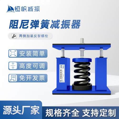 J阻尼弹簧减震器 中央空调减振器水泵减振器 风机减震器