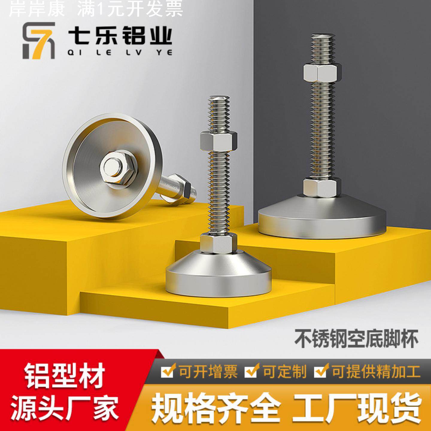 304不锈钢重型脚杯可调节蹄脚支撑脚机械机脚固定地脚m12m16m20