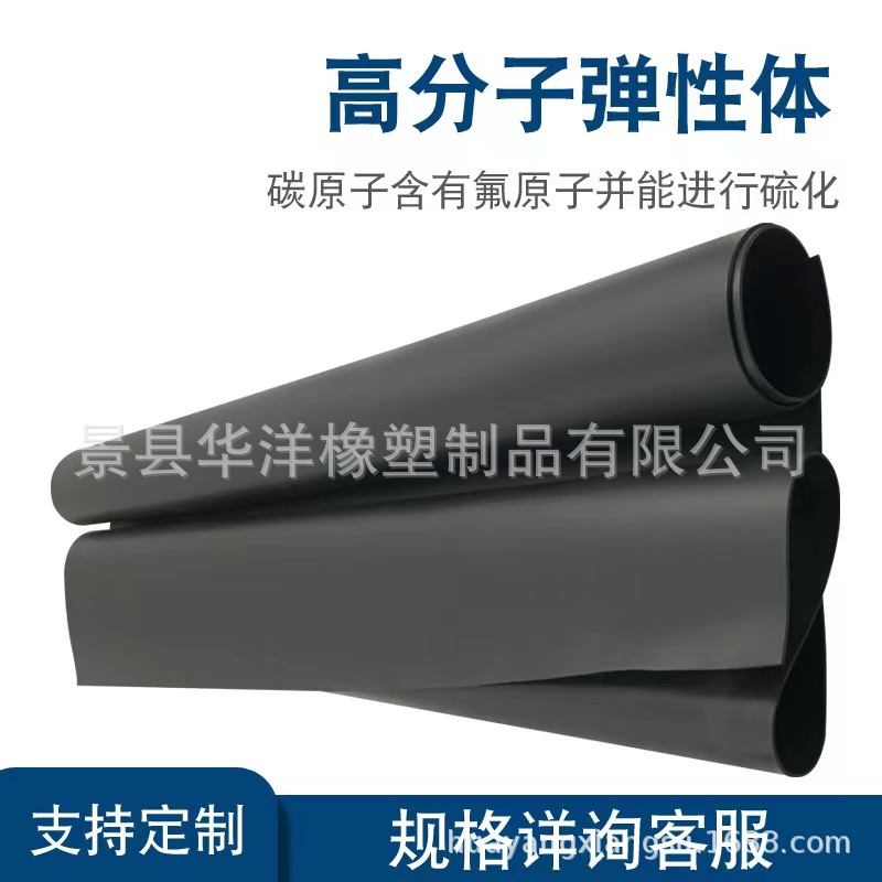 工业级氟橡胶板垫片氟胶板黑色耐高温氟胶板 加厚耐酸碱腐蚀