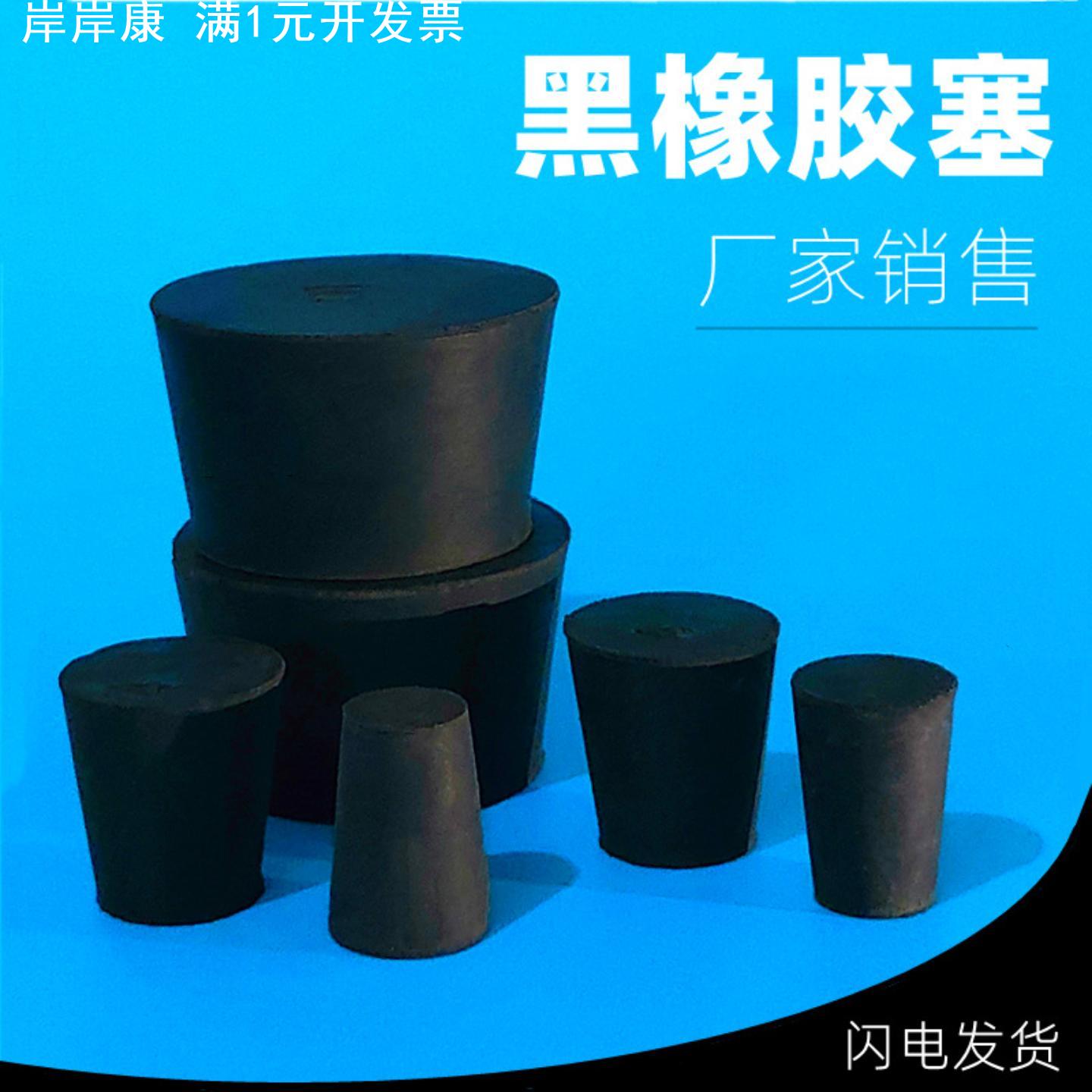 厂家销售黑橡胶塞黑色胶塞堵头堵子塞头塞子密封塞橡皮塞软胶塞