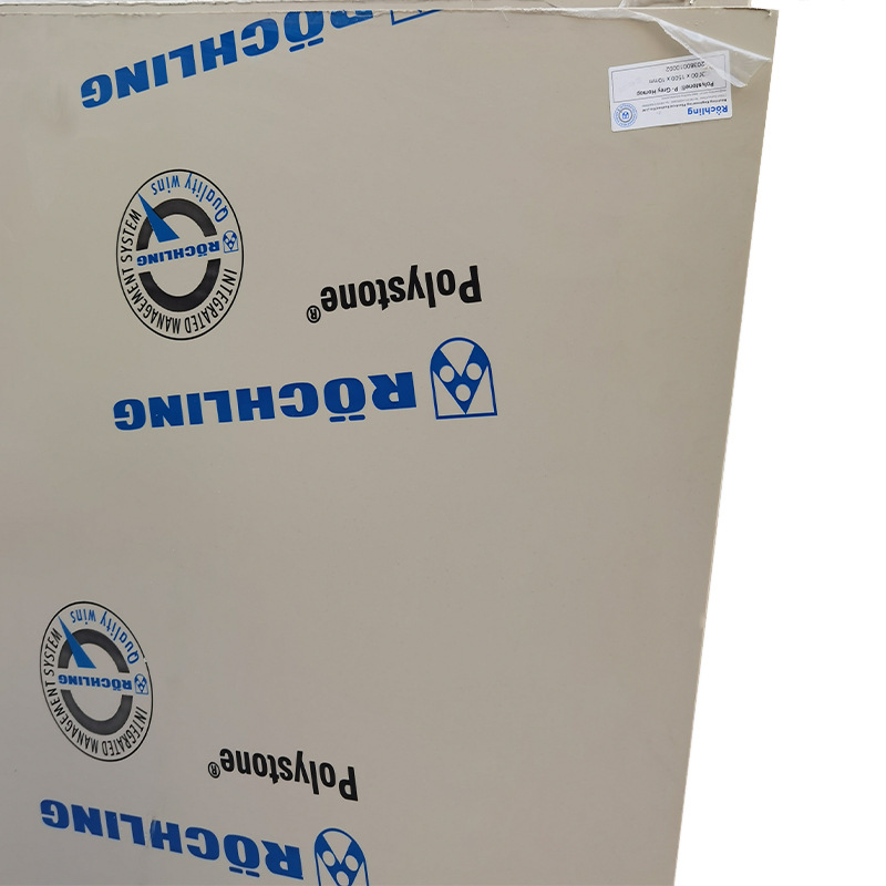 德国劳士领本色PP板材ROCHLING聚丙烯板PPN米灰色PPH硬塑料PVDF板