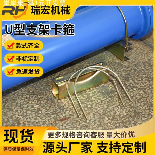列管式管壳油水冷却器换热器配件盖头胶垫GL GLL系列U型支架卡箍