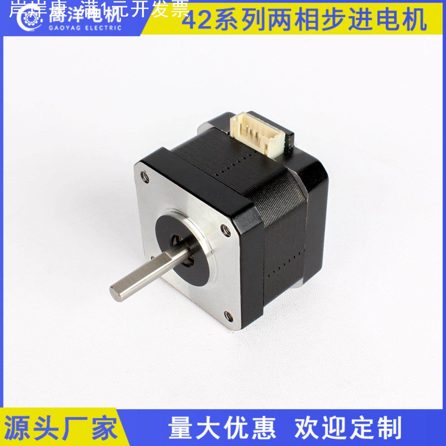 42步进电机3D打印机写字机切膜机雕刻机NAME17HS4401两相微型马达