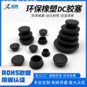 阻燃耐高温防水孔塞 环保PVC管堵头 DC橡塑胶塞 黑色T型橡胶塞头