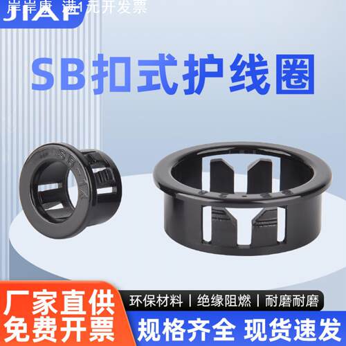 塑料护线圈K22出线护套B16尼龙电缆保护环22mm电线防割圈卡扣式