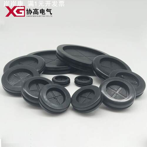 PVC双面护线圈护线套橡胶过线圈防水防尘套柜体设备防刮圈耐老化