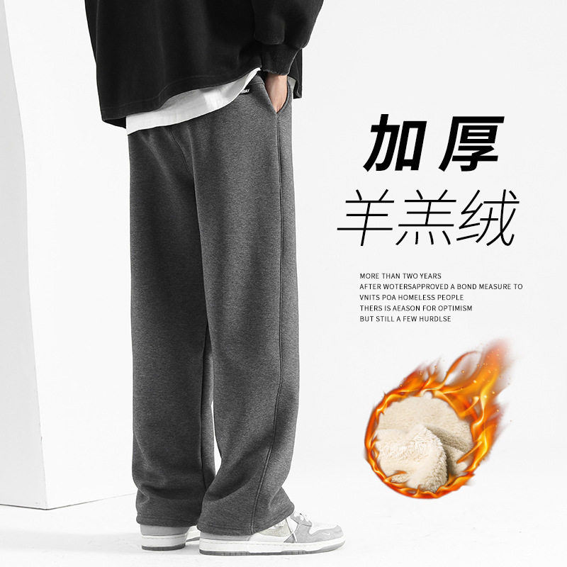羊羔绒裤子男款冬季直筒卫裤男生棉裤运动裤加绒加厚休闲长裤