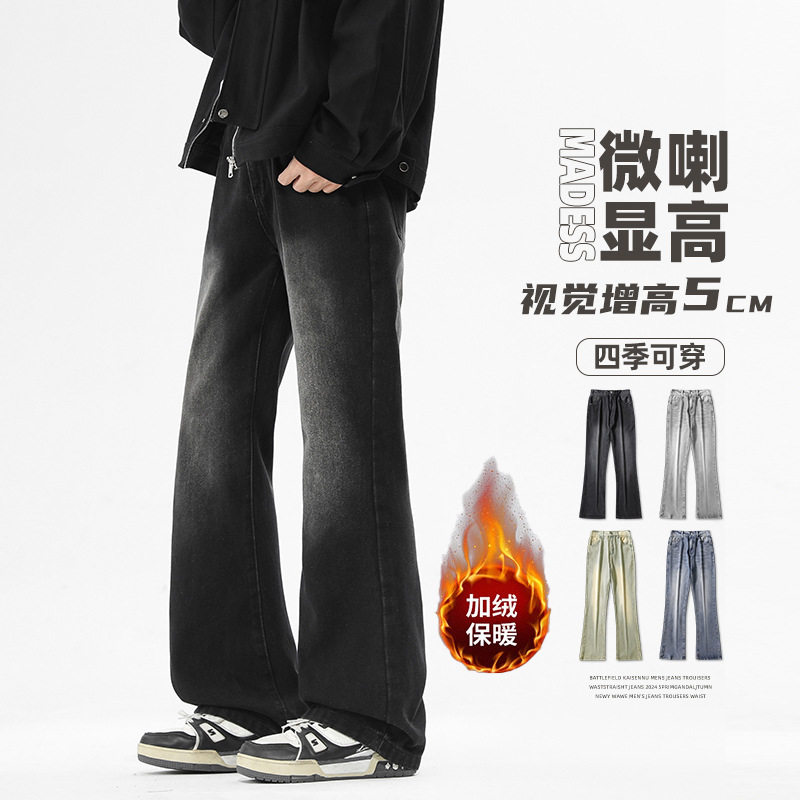潮牌微喇黑灰色牛仔裤男款美式直筒长裤男生弯刀喇叭加绒裤子秋冬