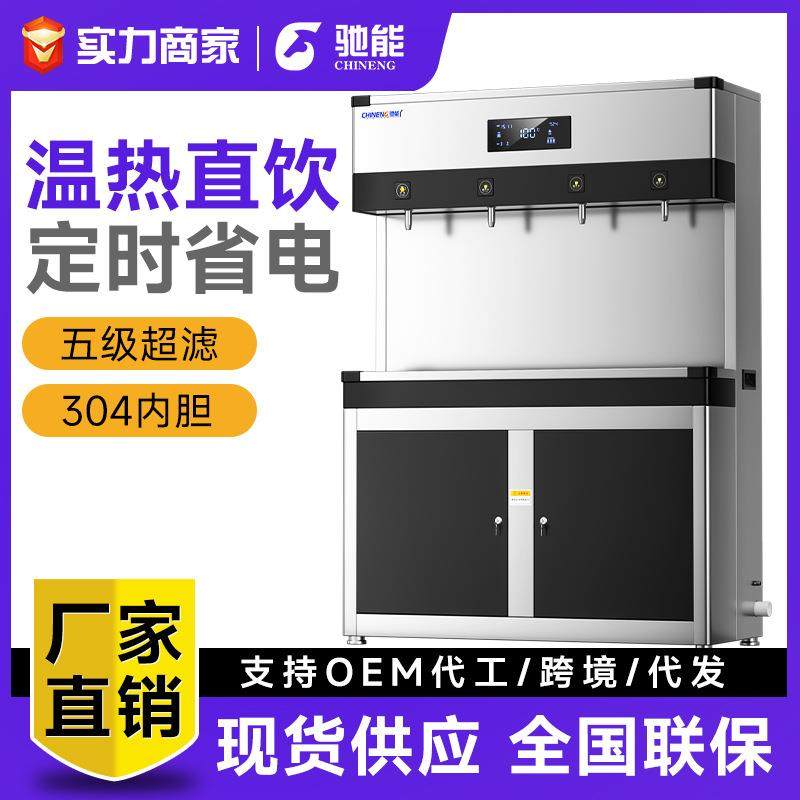 饮水机商用工厂车间工业直饮机大型学校冷热水净水器烧开水,清洗/食品/商业设备,休闲食品加工设备,淘宝优惠券,粉丝福利购,淘宝优惠卷