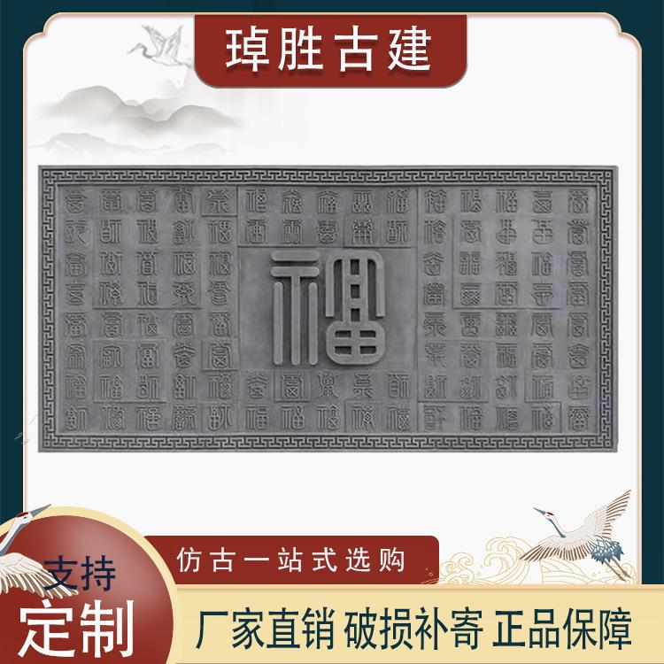仿古大幅砖雕中式古建筑方形砖雕四合院浮雕影壁墙装饰挂件