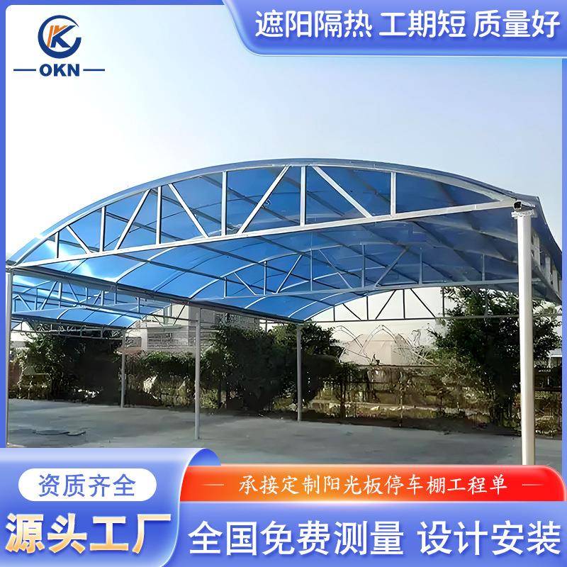钢结构停车棚膜结构阳光板小区搭建车棚汽车阳光板透明户外雨棚