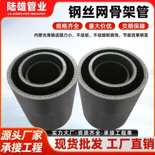 厂家hdpe钢丝网骨架复合管电熔水管消防pe管给水管供水管塑料管道