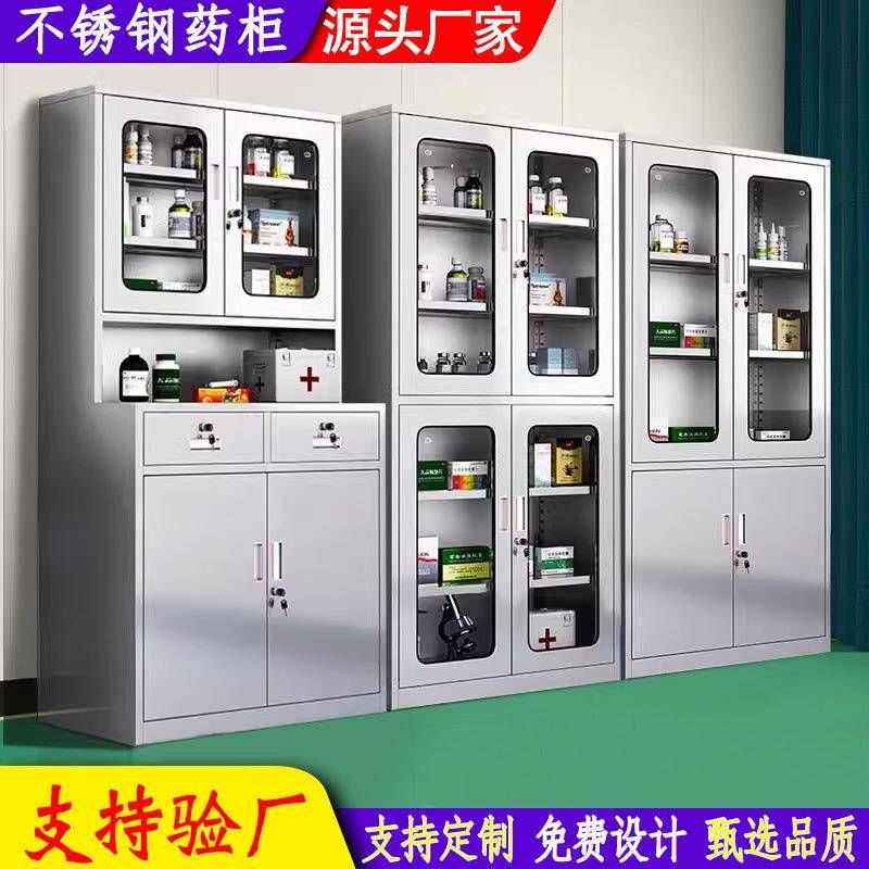 不锈钢西药柜带锁收纳柜诊所医药柜器械仪器柜实验室无菌器柜药房
