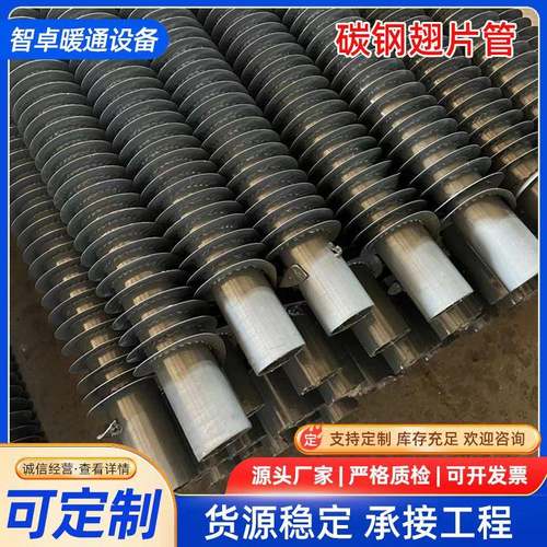 碳钢翅片管车间厂房换热器蒸汽散热管暖气片高频焊翅片管厂家