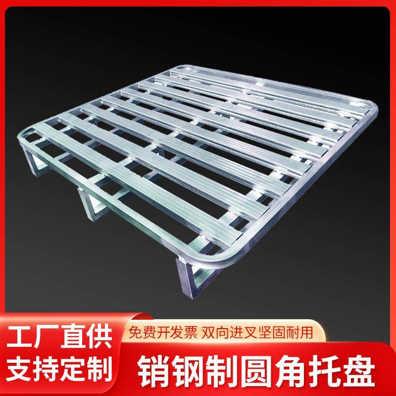 镀锌钢制金属托盘仓储物流铁栈板防潮卡板仓库叉车地台垫板,包装,金属托盘,淘宝优惠券,粉丝福利购,淘宝优惠卷