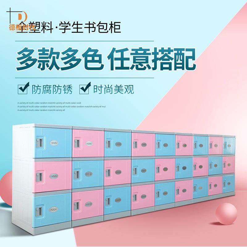 ABS塑料带锁独立格子小学生幼儿园收纳储物柜学校教室班级书包柜,商业/办公家具,办公储物柜,淘宝优惠券,粉丝福利购,淘宝优惠卷