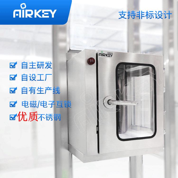 传递窗灭菌消毒线路板食品药品电子互锁洁净不锈钢自净静态传送柜