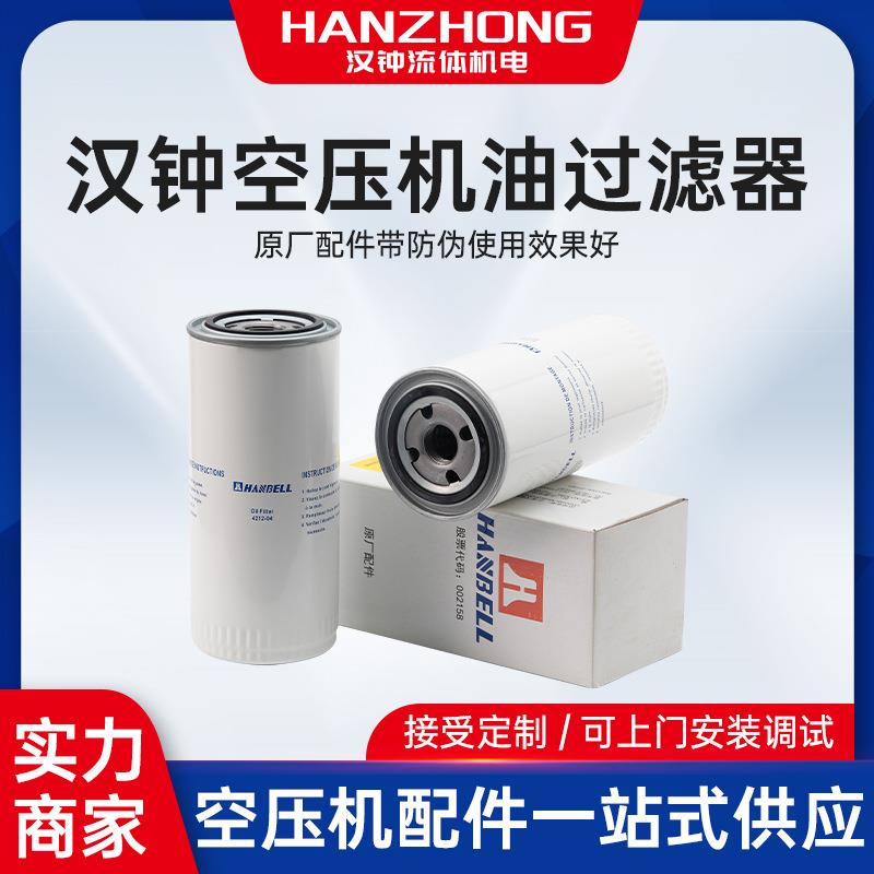 空压机润滑油滤芯进口滤材过滤精度高压缩机油滤原厂配件