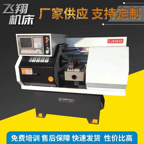 重型CJK0640数控机床定制100-2800r/min卧式电动机床广州数控980