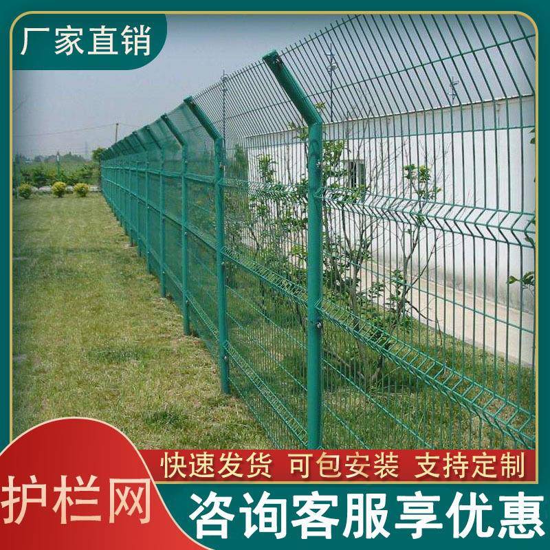 高速公路双边丝护栏网框架铁丝网防护网围墙围栏果园隔离栅栏户外