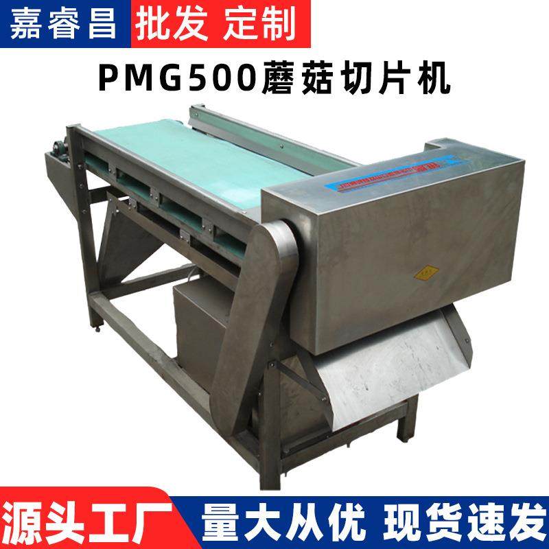 蘑菇香菇切片机海带切丝机辣椒切丝机海蜇切条机木耳切丝机,厨房电器,其他商用厨电,淘宝优惠券,粉丝福利购,淘宝优惠卷