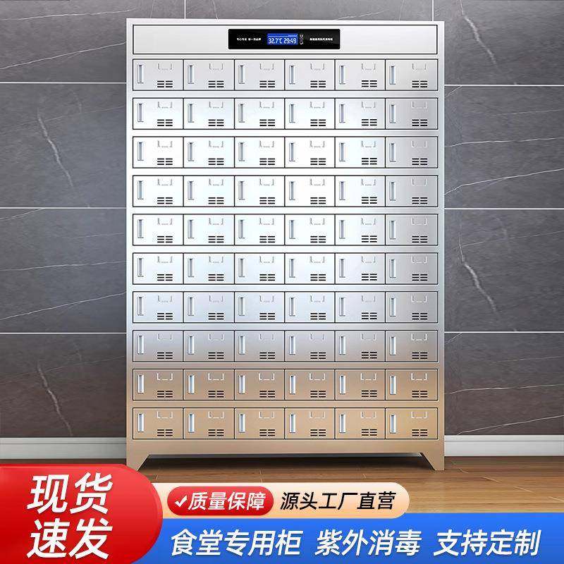 不锈钢碗柜食堂消毒餐具柜紫外线高温杀菌柜员工学校多门餐盘柜,商业/办公家具,办公储物柜,淘宝优惠券,粉丝福利购,淘宝优惠卷