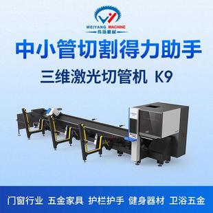 K9超高速切管机激光自动化管件加工设备无毛刺家具管快速切割机器