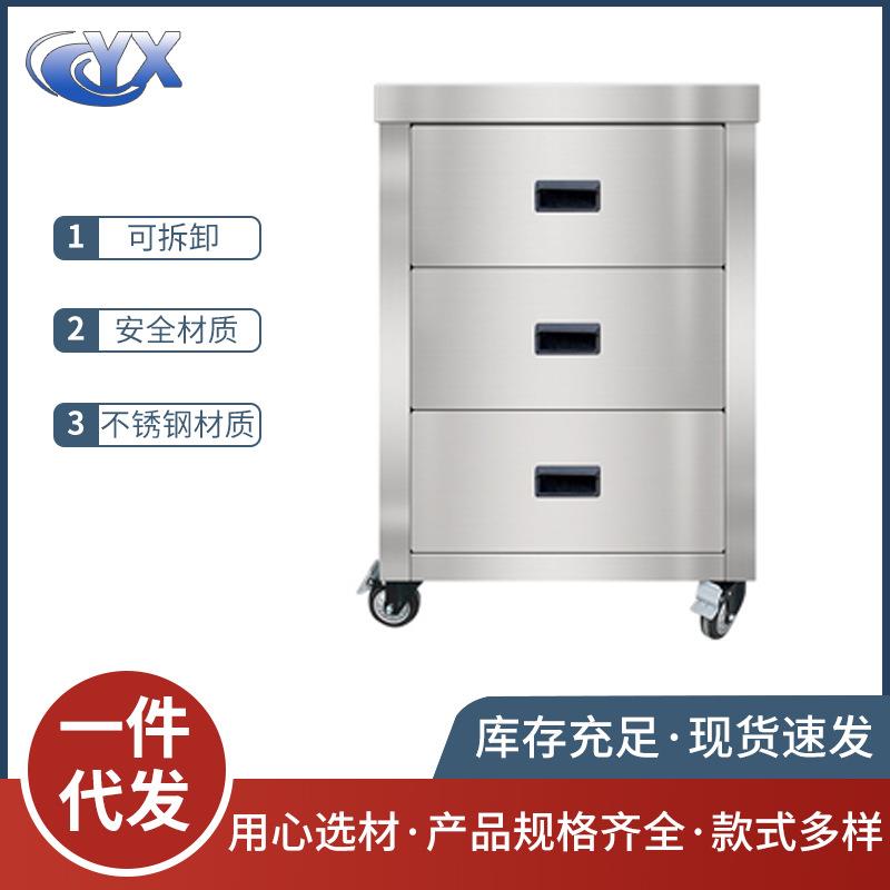 201/304不锈钢三抽储物柜可移动带锁抽屉式文件收纳柜医疗药品柜