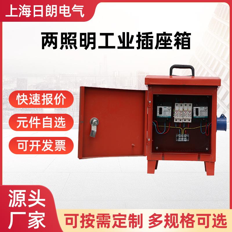 手提移动工地临时箱防雨防爆配电箱户外成套照明箱动力箱工地箱