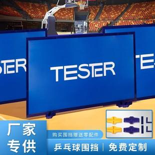 乒乓球拍挡板PVC铝合金硬板场地围挡室内球馆比赛隔断可组装拼接