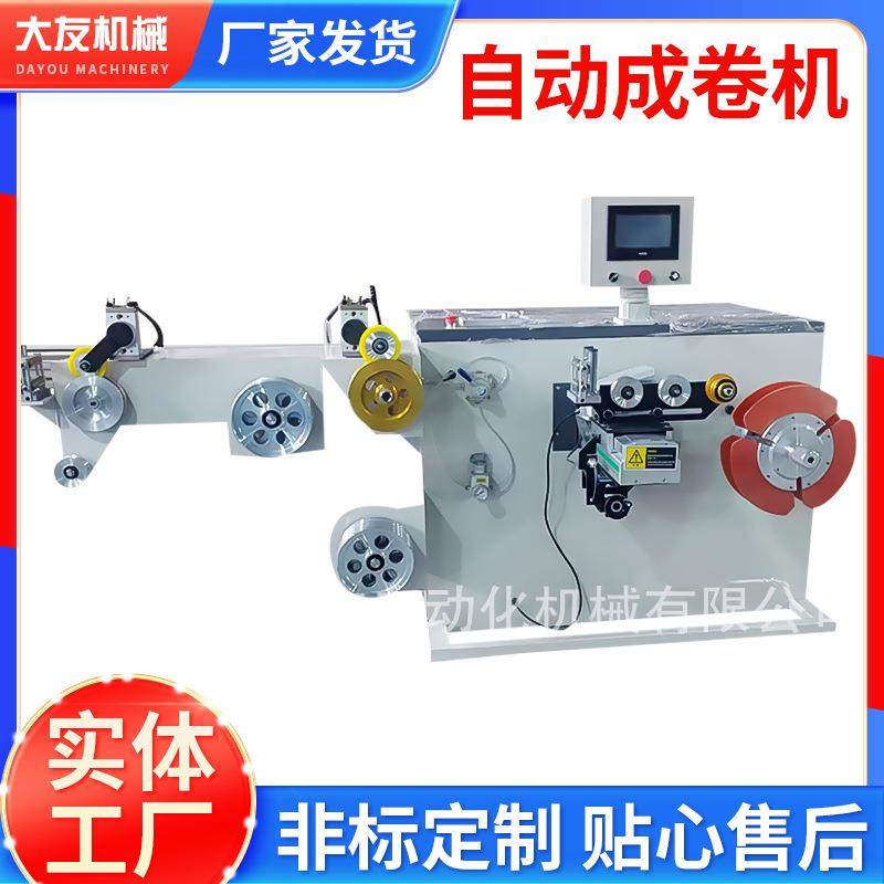 线束伺服收卷机电子线数控成圈机细线绕线机自动成卷机机械臂,五金/工具,制袋机,淘宝优惠券,粉丝福利购,淘宝优惠卷