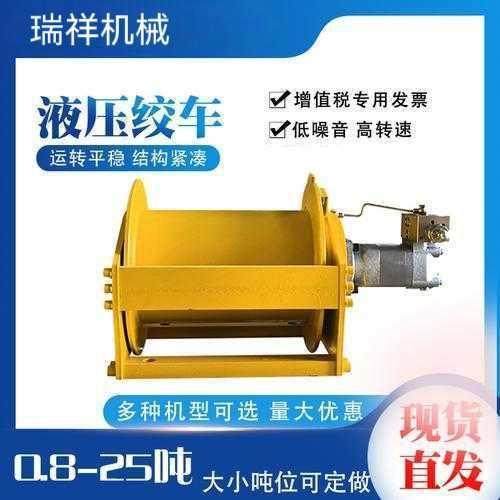 厂家出售2吨4吨吊机船用矿用液压卷扬机建筑工程卷扬机,标准件/零部件/工业耗材,其他液压元件,淘宝优惠券,粉丝福利购,淘宝优惠卷