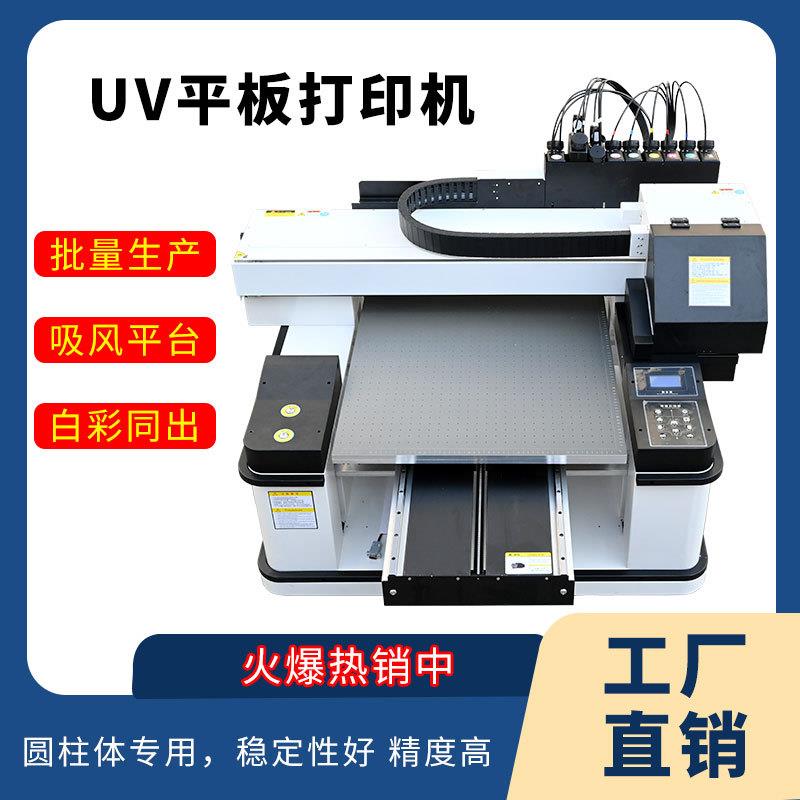 创业神器uv平板打印机手机壳亚克力木板pvc广告玻璃印花皮革铝板