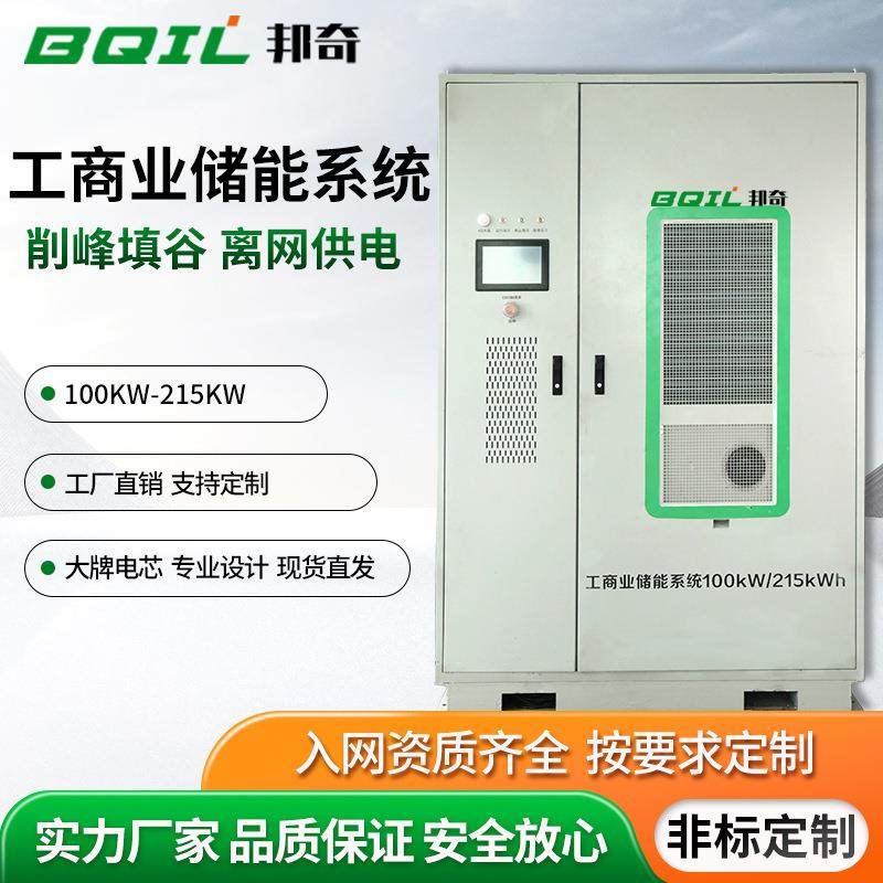 大功率工商业储能系统风冷储能电池柜100KW/215KWh电池系统储能柜,五金/工具,单相应急电源,淘宝优惠券,粉丝福利购,淘宝优惠卷