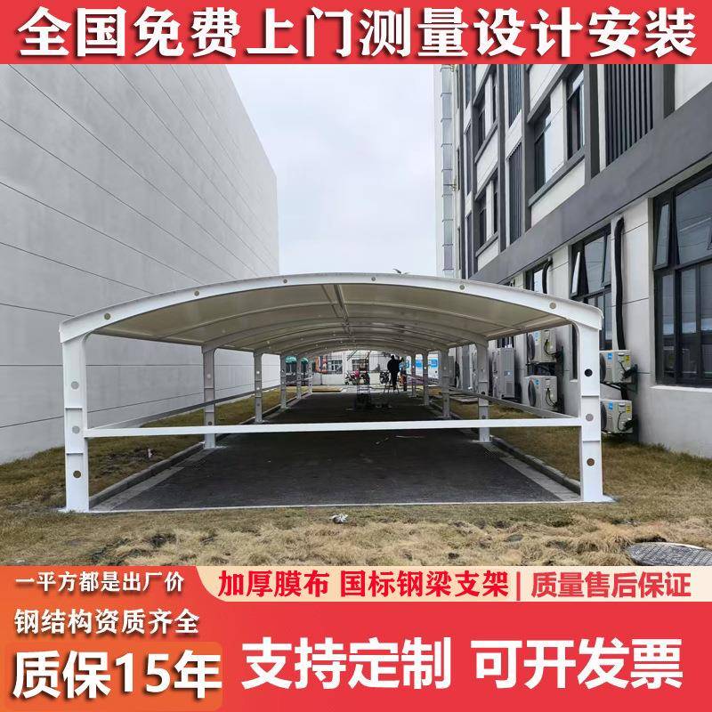 工厂非机动车停车棚小区电瓶车棚拱形张拉膜遮阳雨棚膜结构汽车棚