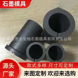厂家供应高纯石墨坩埚马沸炉高纯熔炼金银小型铸造耐高温直筒坩埚