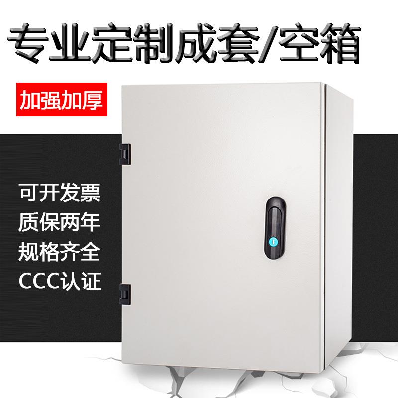 JXF基业箱家用配电箱工程工厂用明装强电控制布线箱充电桩电源箱