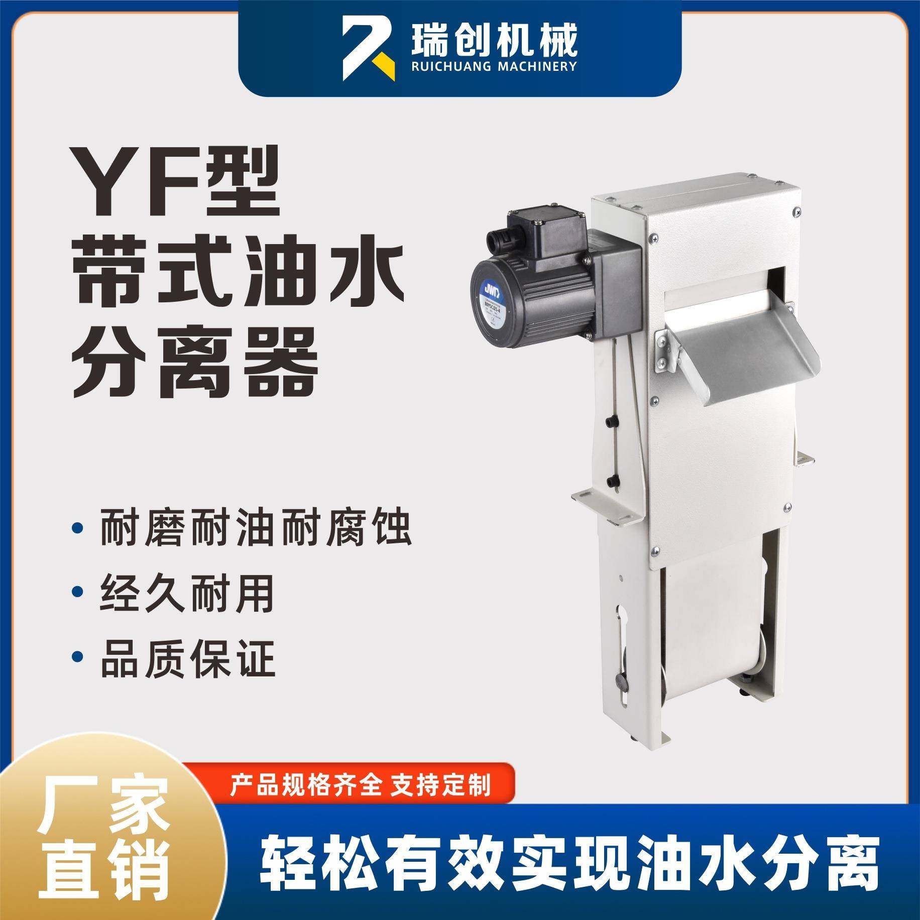 皮带式油水分离器机床加工中心浮油切削液净化器油污分离机,汽车零部件/养护/美容/维保,油水分离器,淘宝优惠券,粉丝福利购,淘宝优惠卷